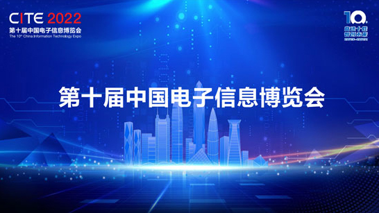 Tensun騰盛 | 雙城相承,共展“芯”機!