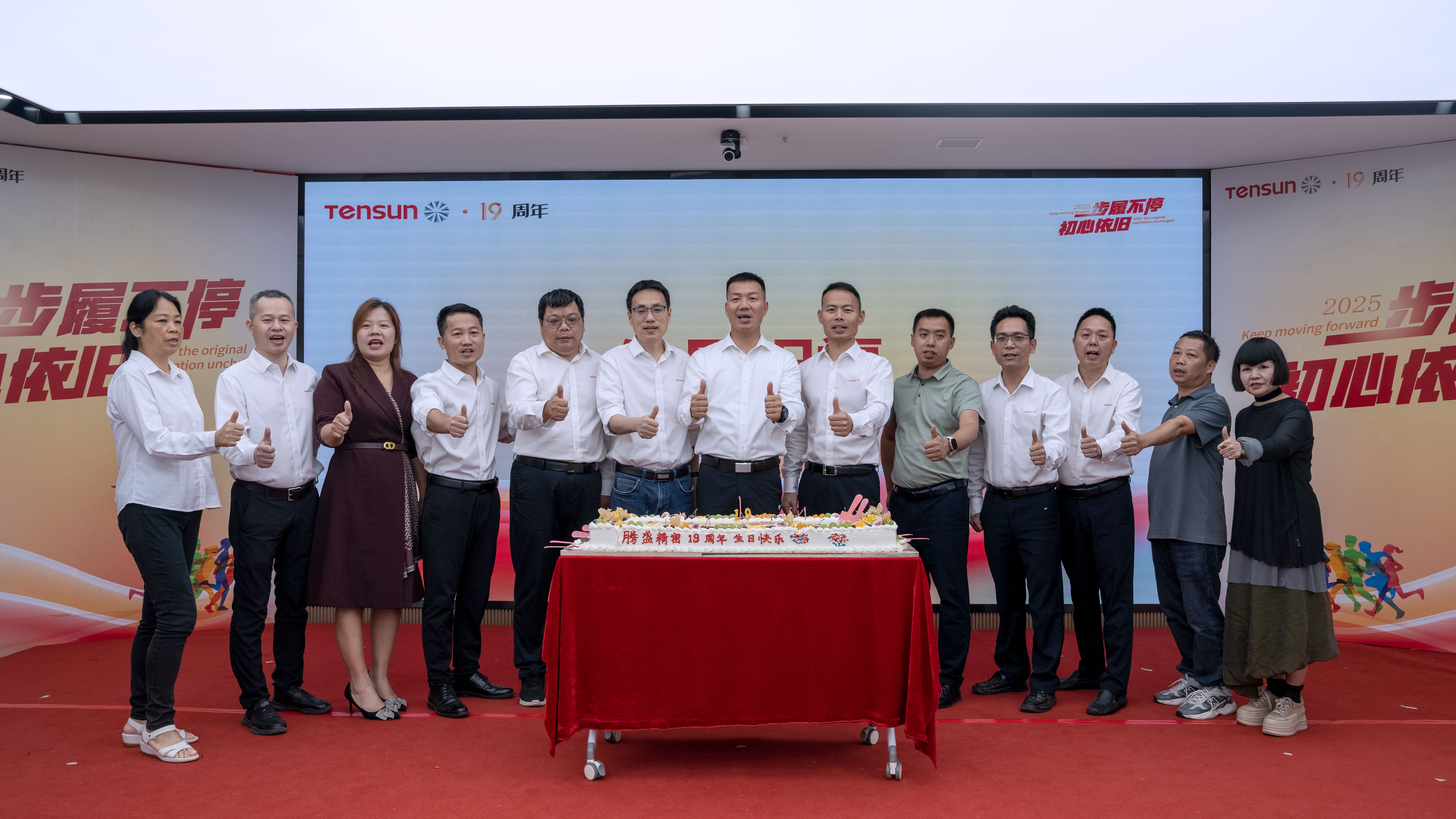 步履不停十九載，初心依舊向未來